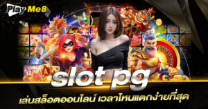 slot pg