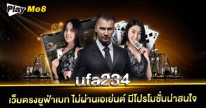 ufa234