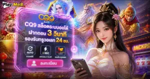CQ9